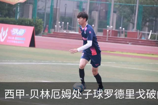 西甲-贝林厄姆处子球罗德里戈破门 皇马2-0毕巴